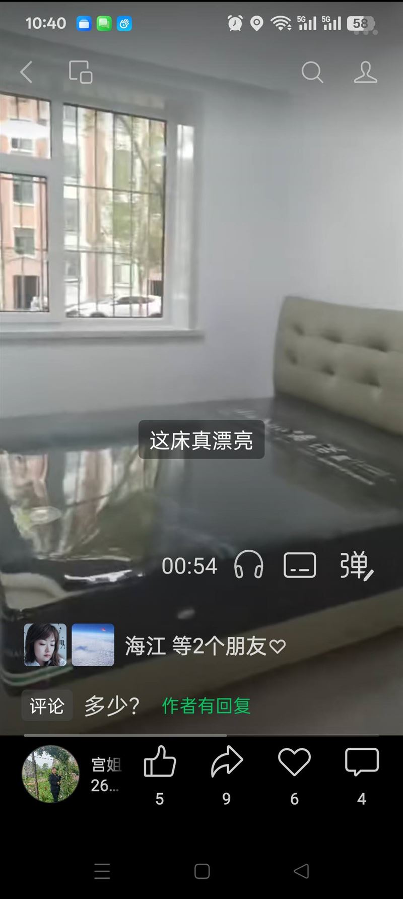 卖楼