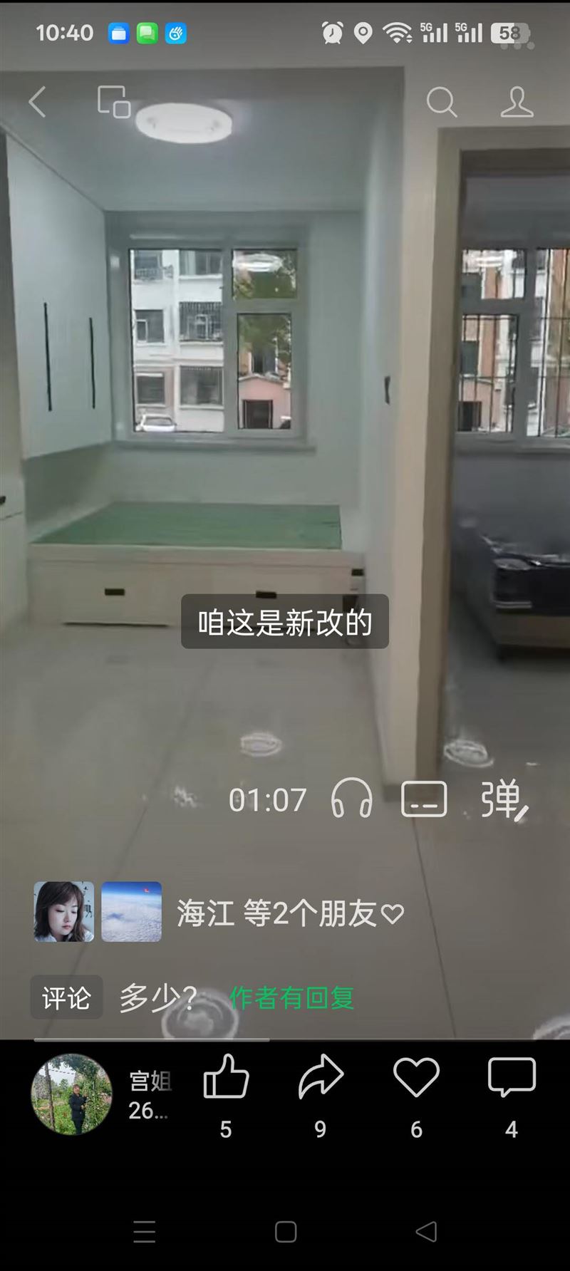 卖楼