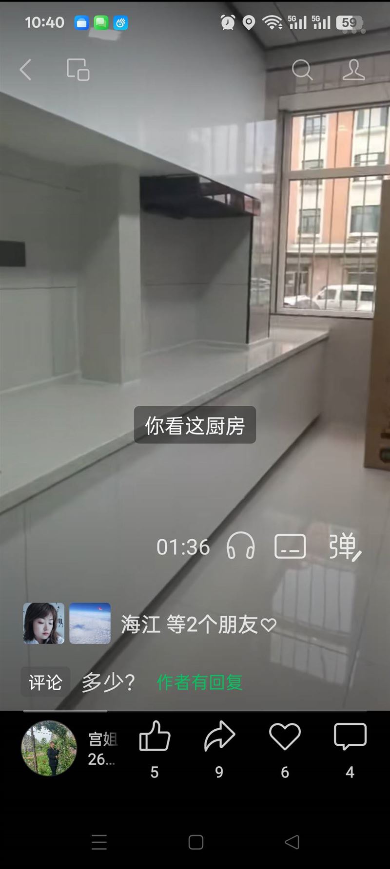 卖楼
