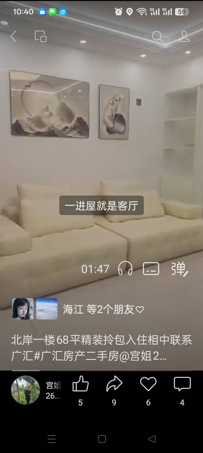 卖楼